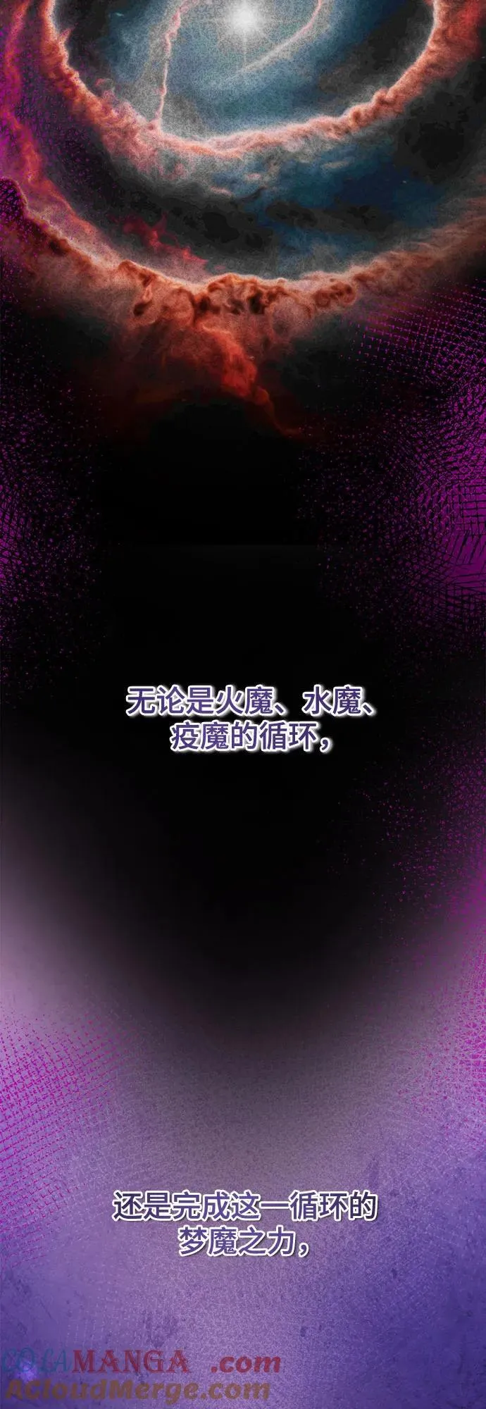 第204话 最后的冬天（23） 第37页