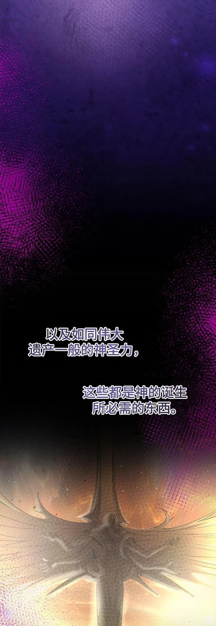 第204话 最后的冬天（23） 第38页