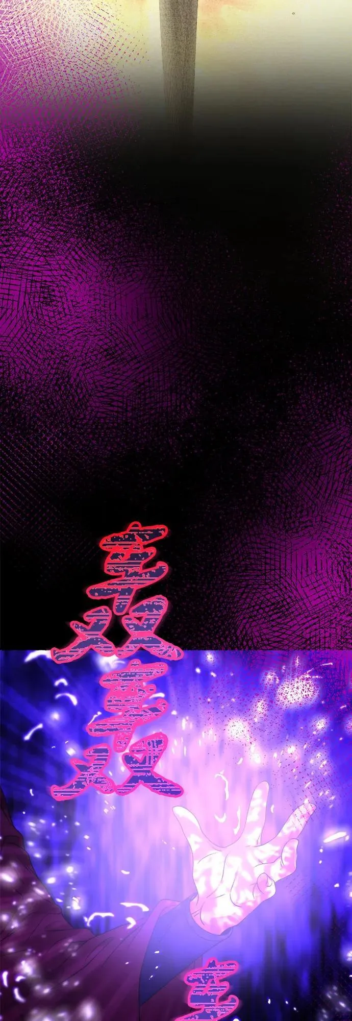 第204话 最后的冬天（23） 第39页