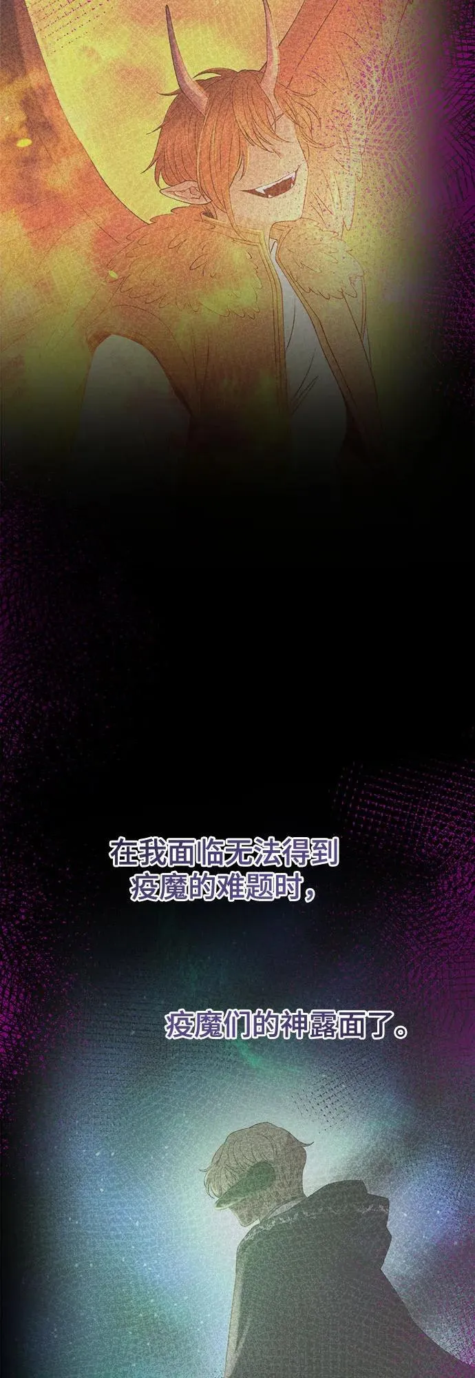 第204话 最后的冬天（23） 第42页