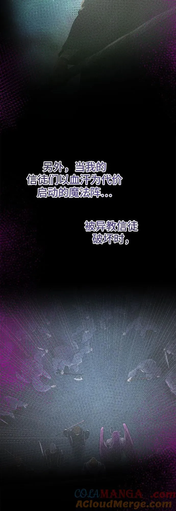 第204话 最后的冬天（23） 第43页