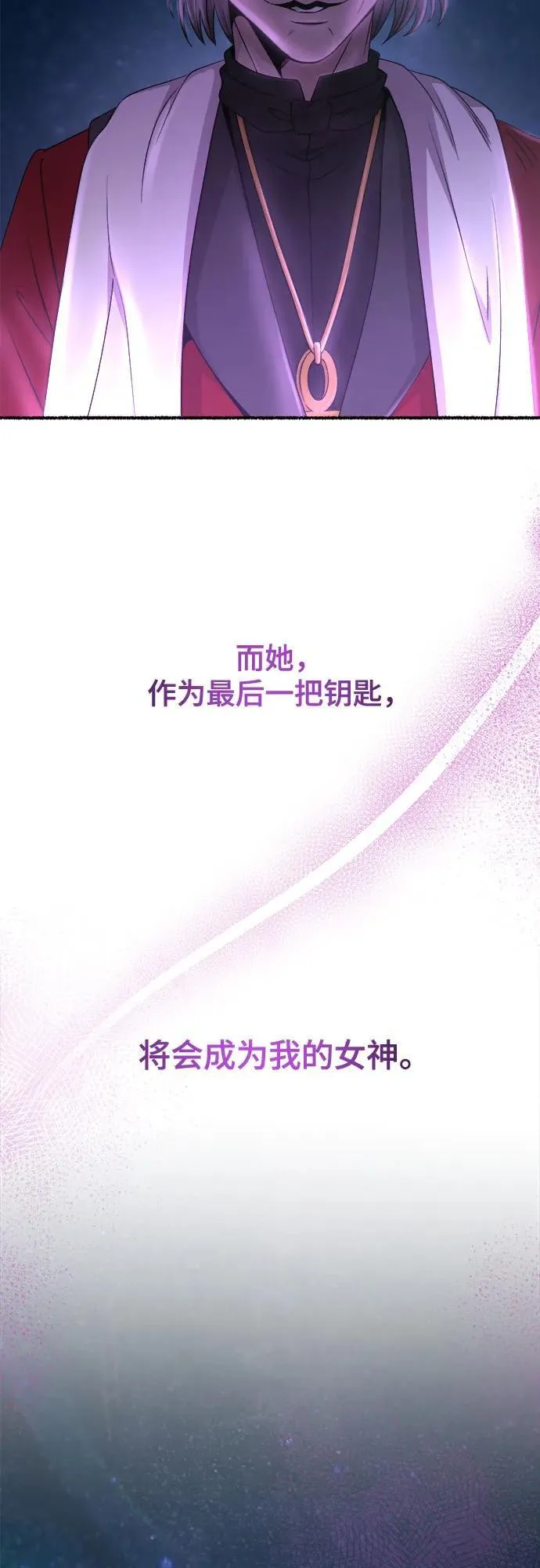第204话 最后的冬天（23） 第47页