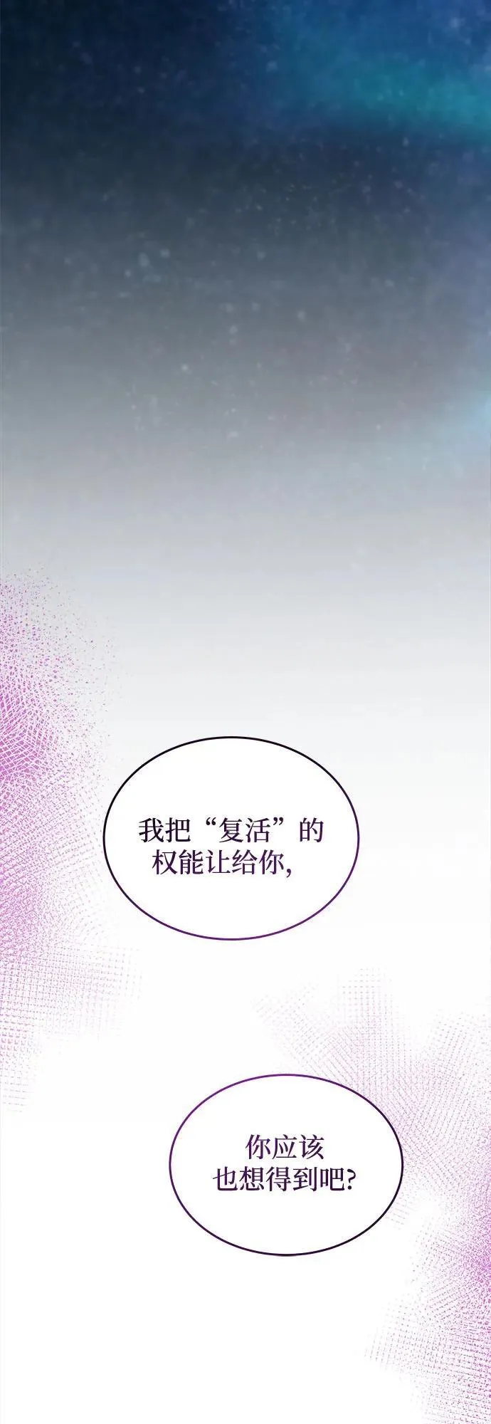 第204话 最后的冬天（23） 第50页