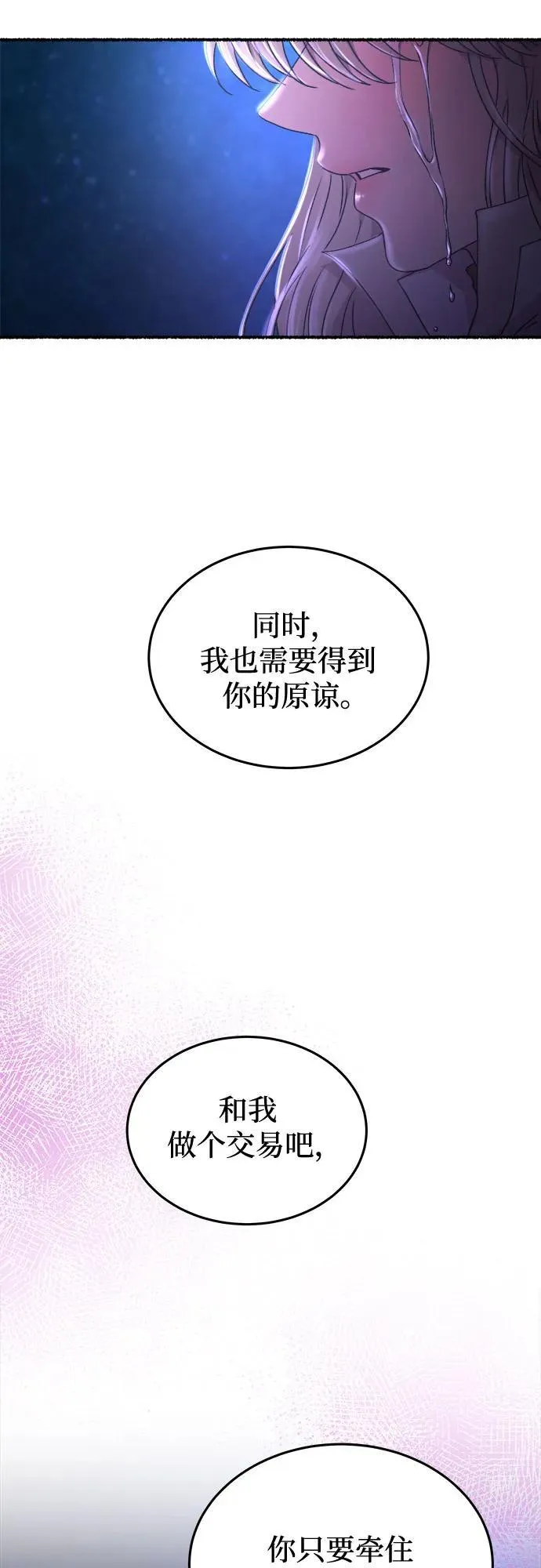 第204话 最后的冬天（23） 第53页