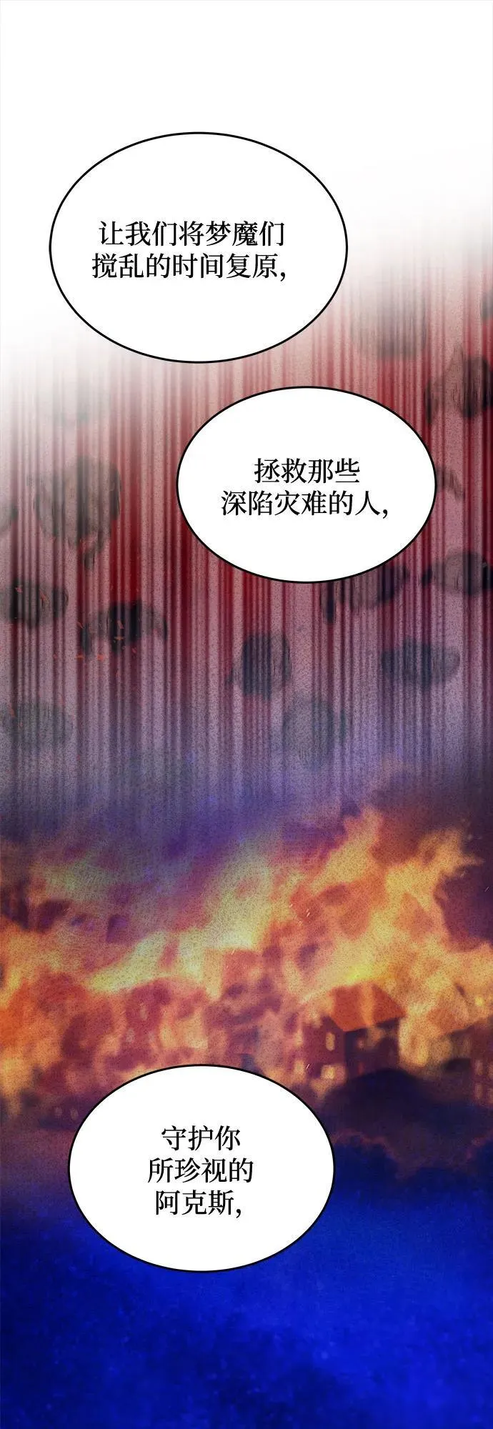 第204话 最后的冬天（23） 第57页