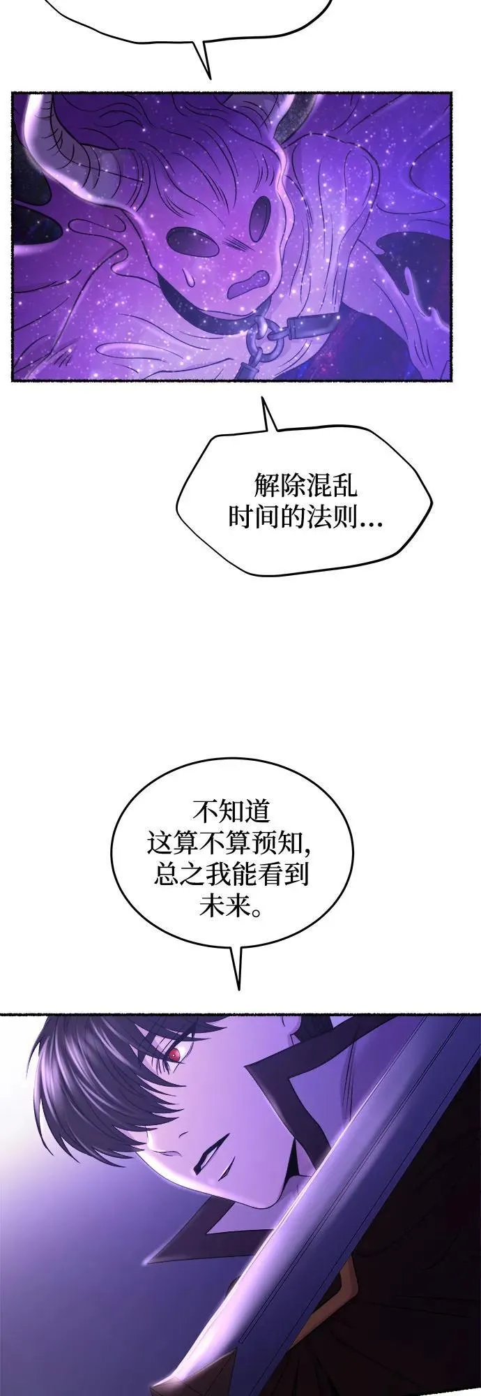 第204话 最后的冬天（23） 第65页