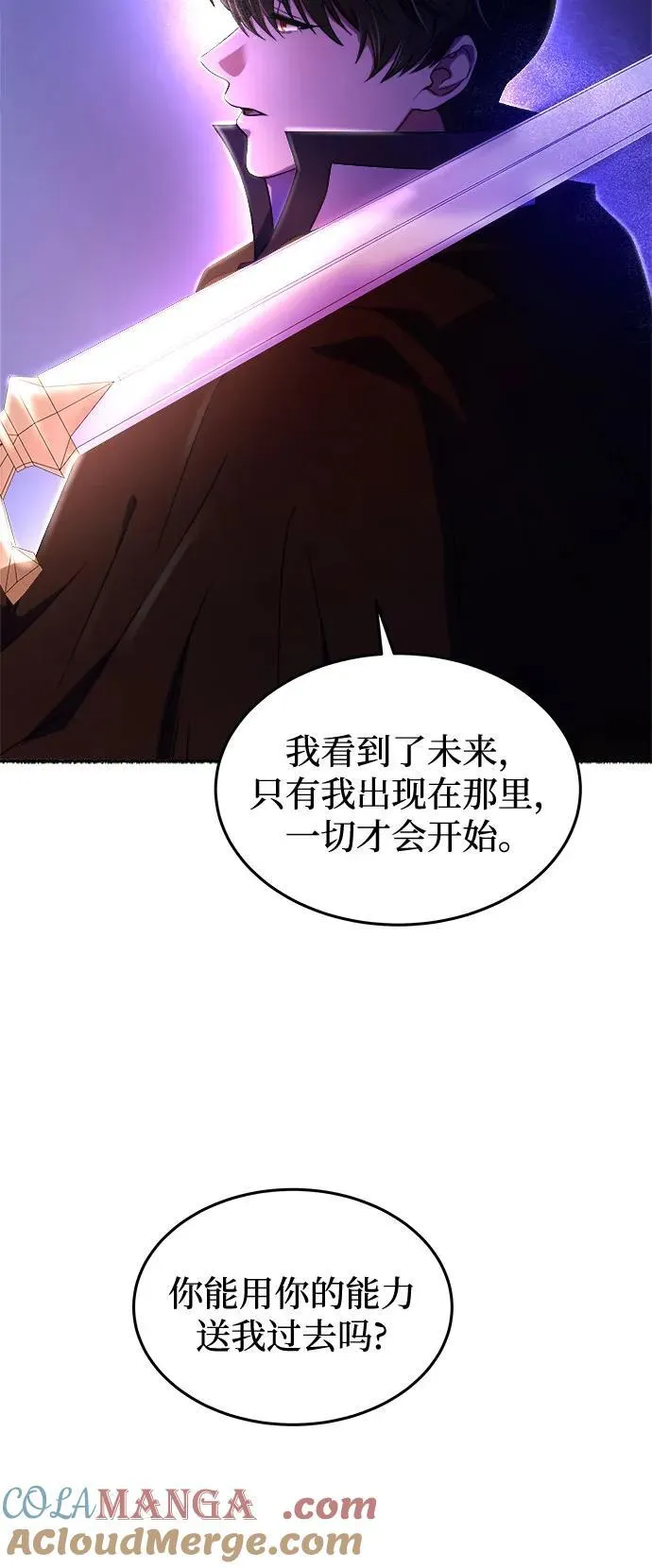 第204话 最后的冬天（23） 第67页