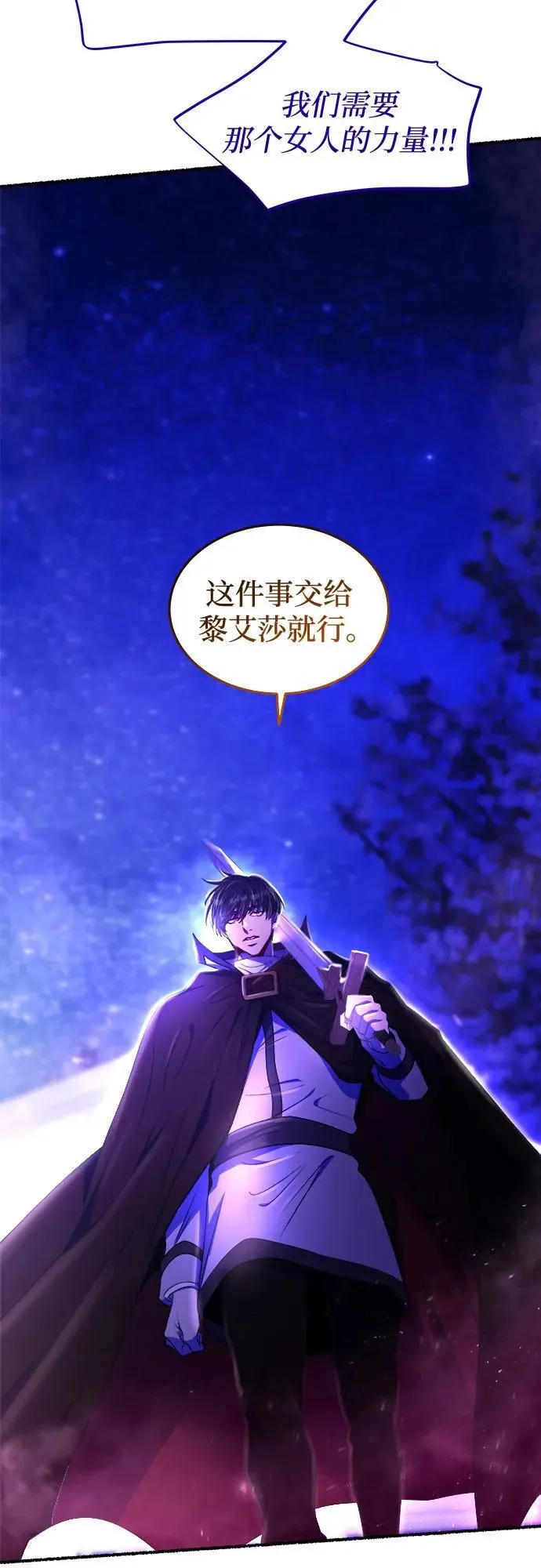 第204话 最后的冬天（23） 第69页