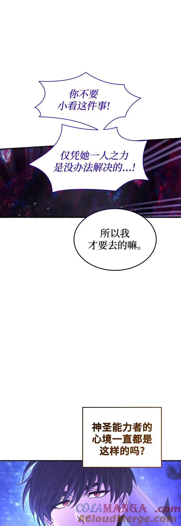 第204话 最后的冬天（23） 第70页