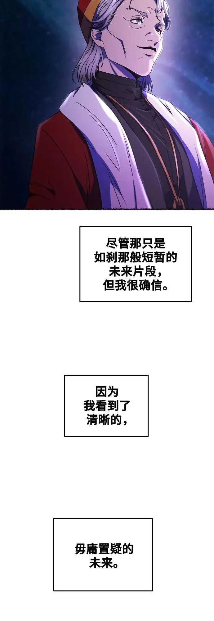 第204话 最后的冬天（23） 第74页