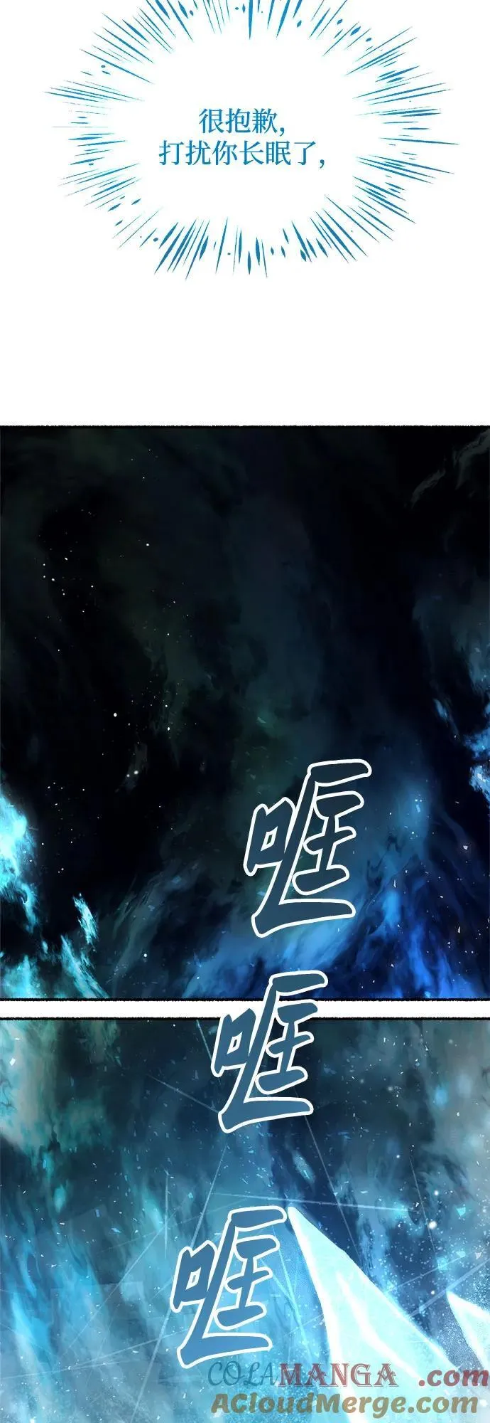 第204话 最后的冬天（23） 第79页