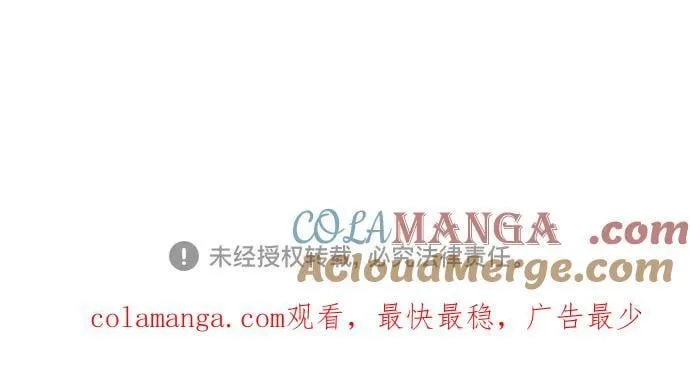 第204话 最后的冬天（23） 第82页