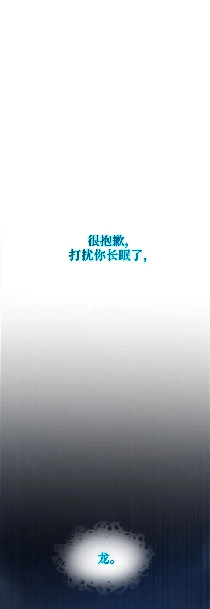第205话 最后的冬天（24） 第3页