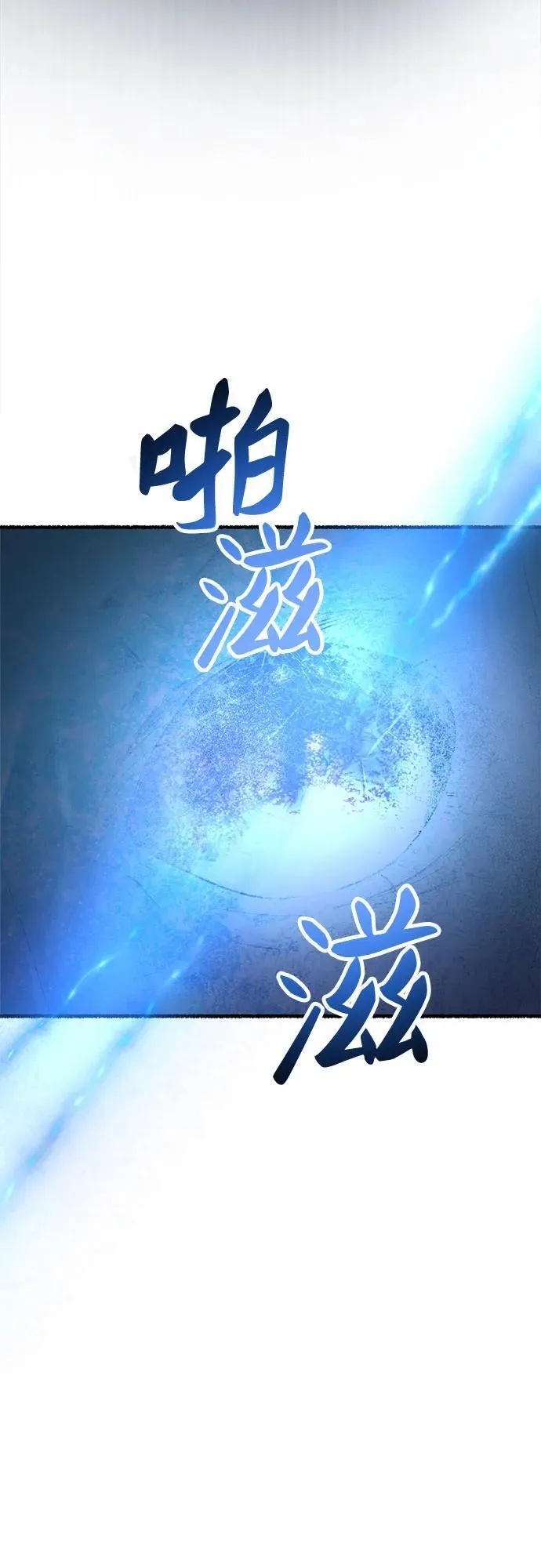 第205话 最后的冬天（24） 第5页