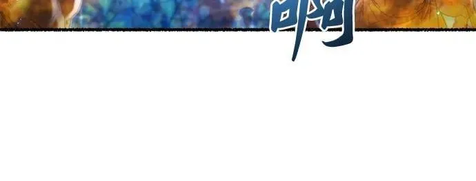 第205话 最后的冬天（24） 第20页