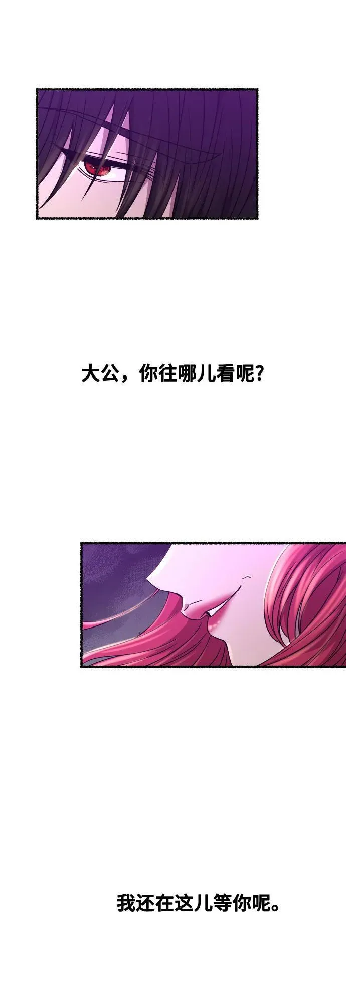 第205话 最后的冬天（24） 第30页