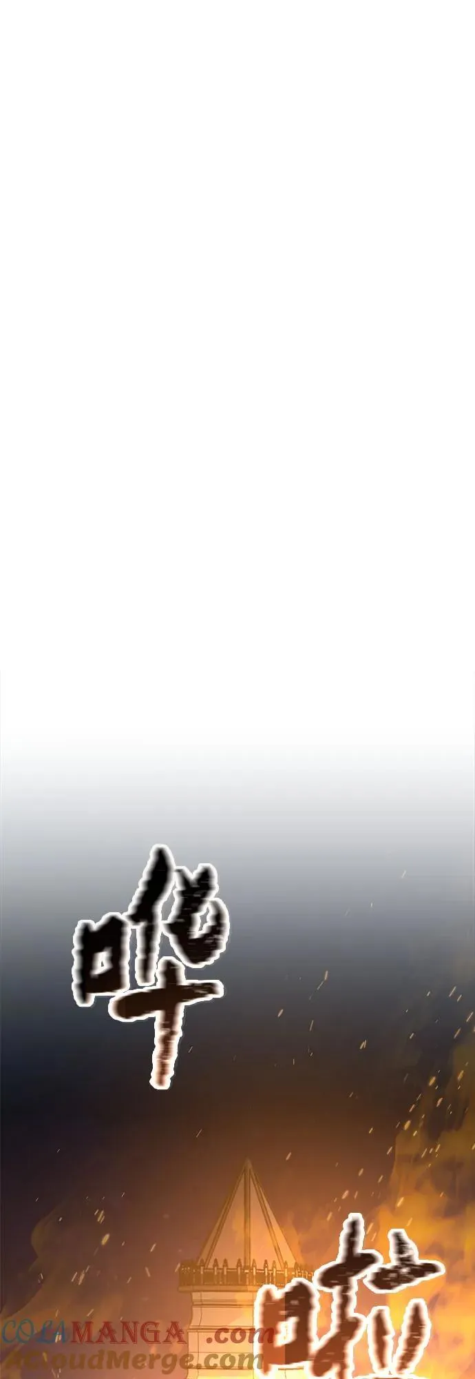 第205话 最后的冬天（24） 第37页