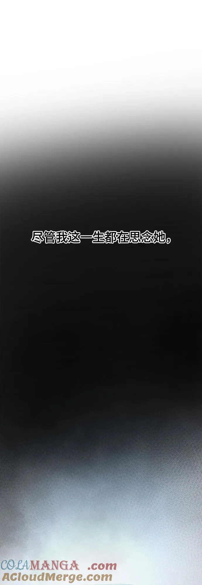 第205话 最后的冬天（24） 第40页