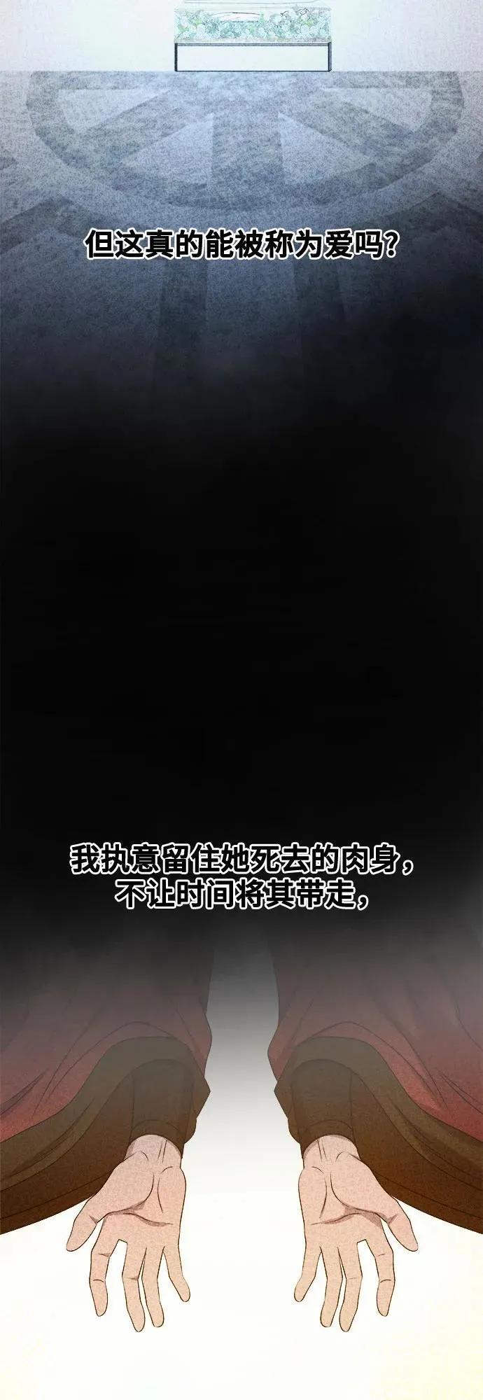 第205话 最后的冬天（24） 第41页