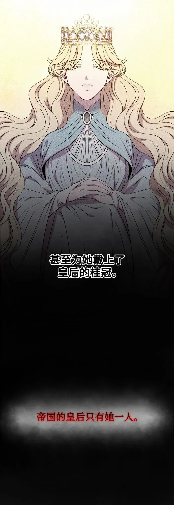 第205话 最后的冬天（24） 第42页