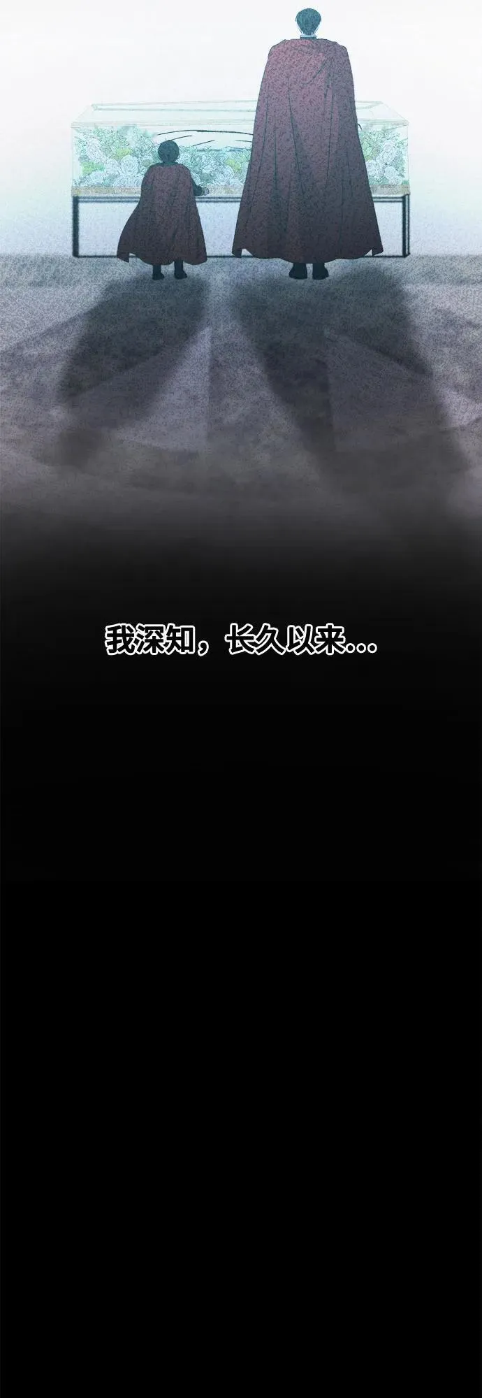 第205话 最后的冬天（24） 第44页