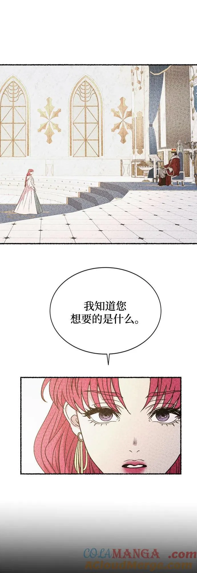 第205话 最后的冬天（24） 第52页
