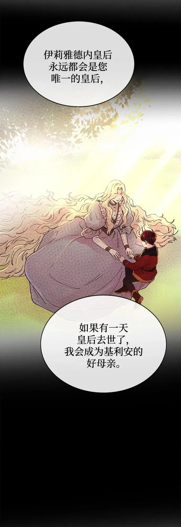第205话 最后的冬天（24） 第53页
