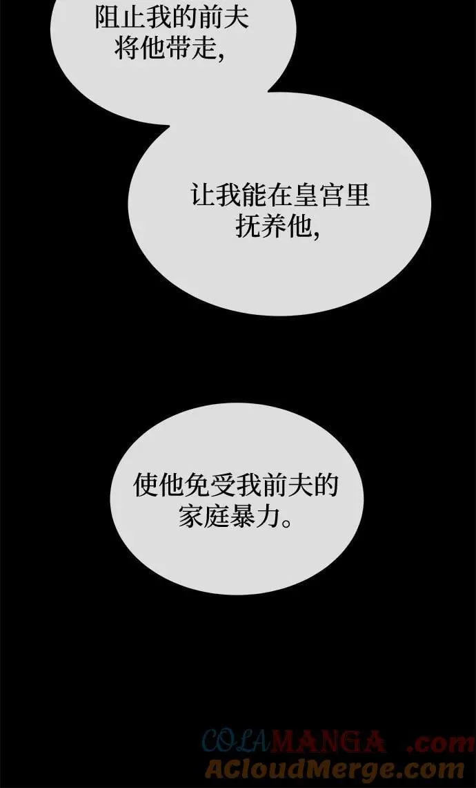 第205话 最后的冬天（24） 第55页