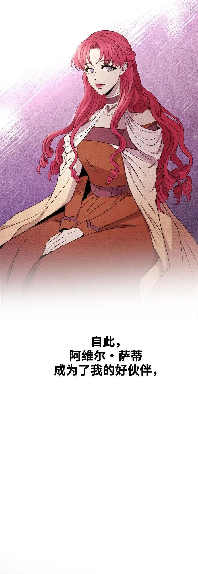 第205话 最后的冬天（24） 第57页