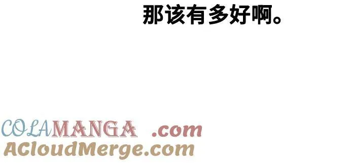 第205话 最后的冬天（24） 第61页
