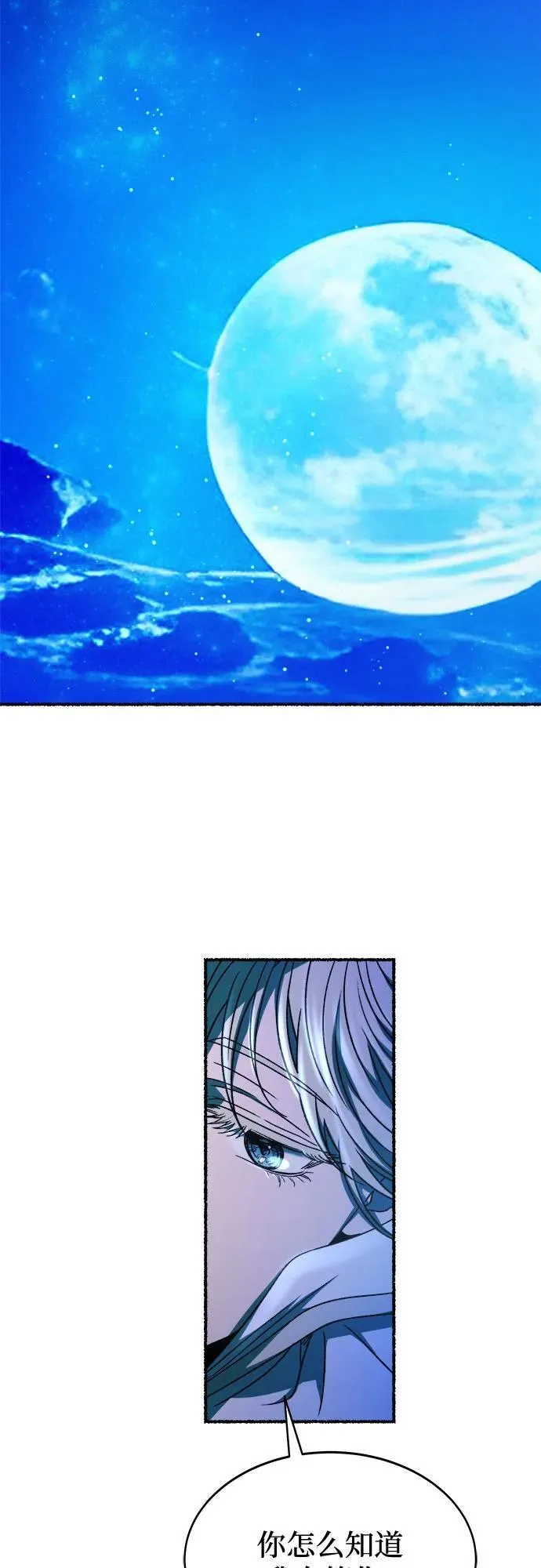 第205话 最后的冬天（24） 第72页