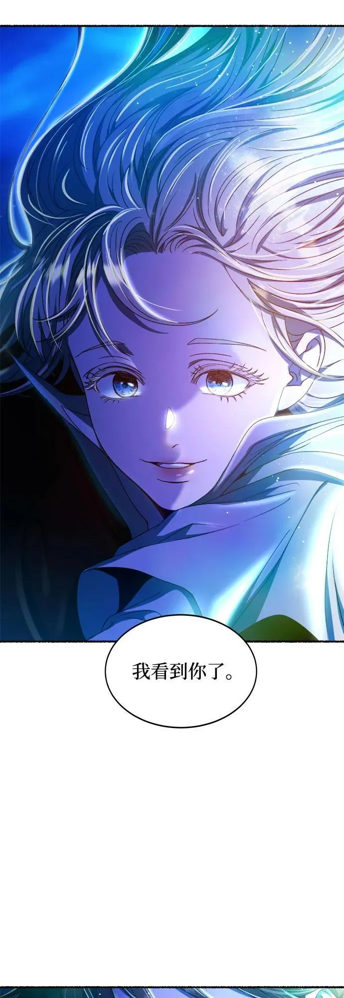第205话 最后的冬天（24） 第75页
