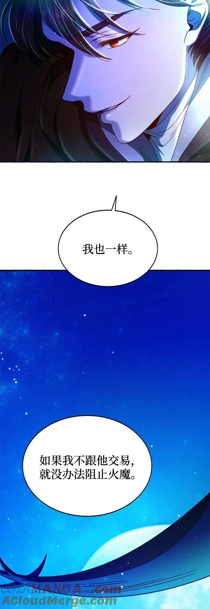 第205话 最后的冬天（24） 第76页