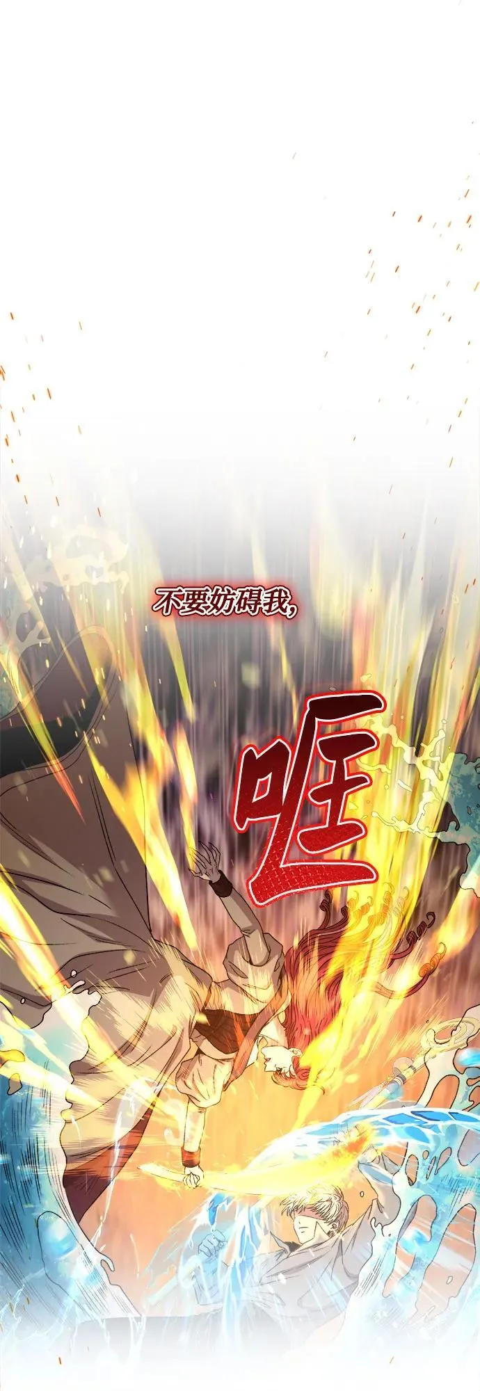 第205话 最后的冬天（24） 第86页