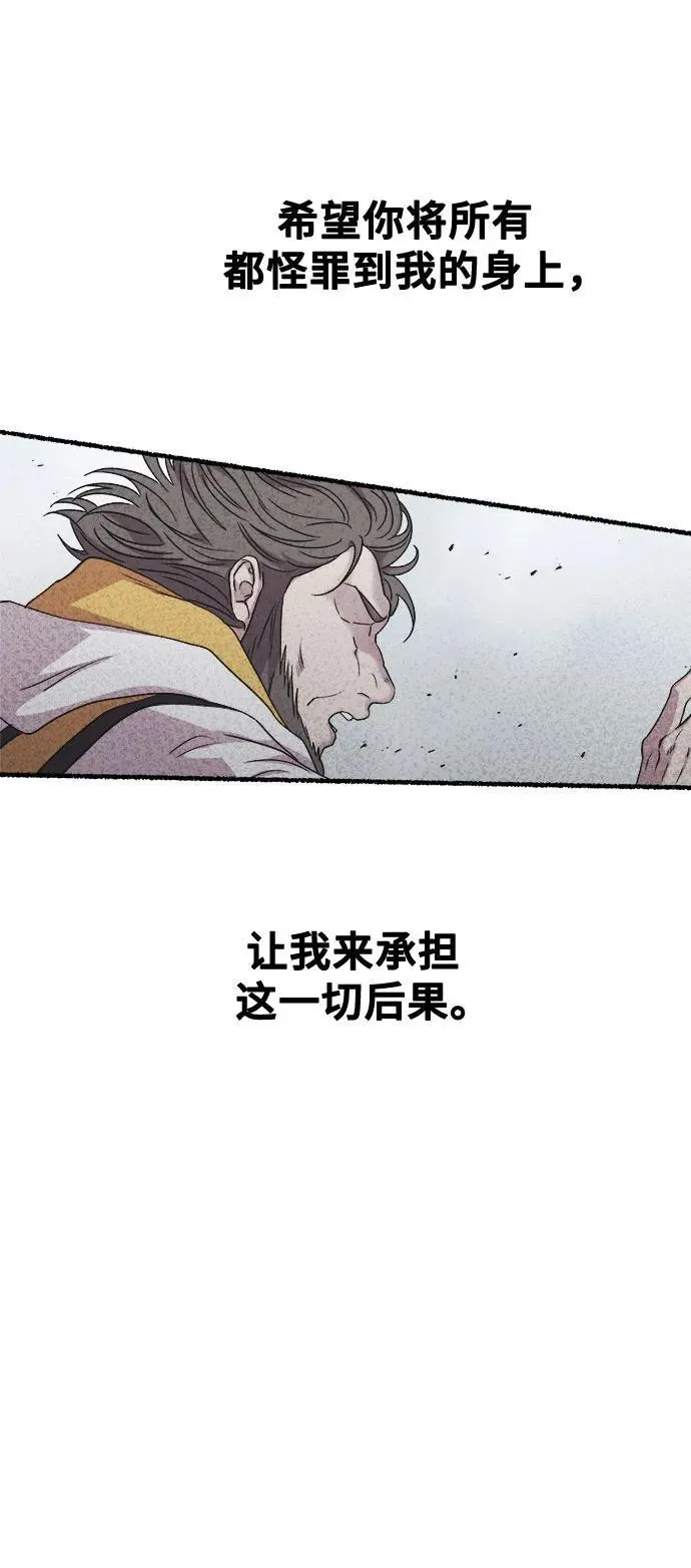 第205话 最后的冬天（24） 第90页