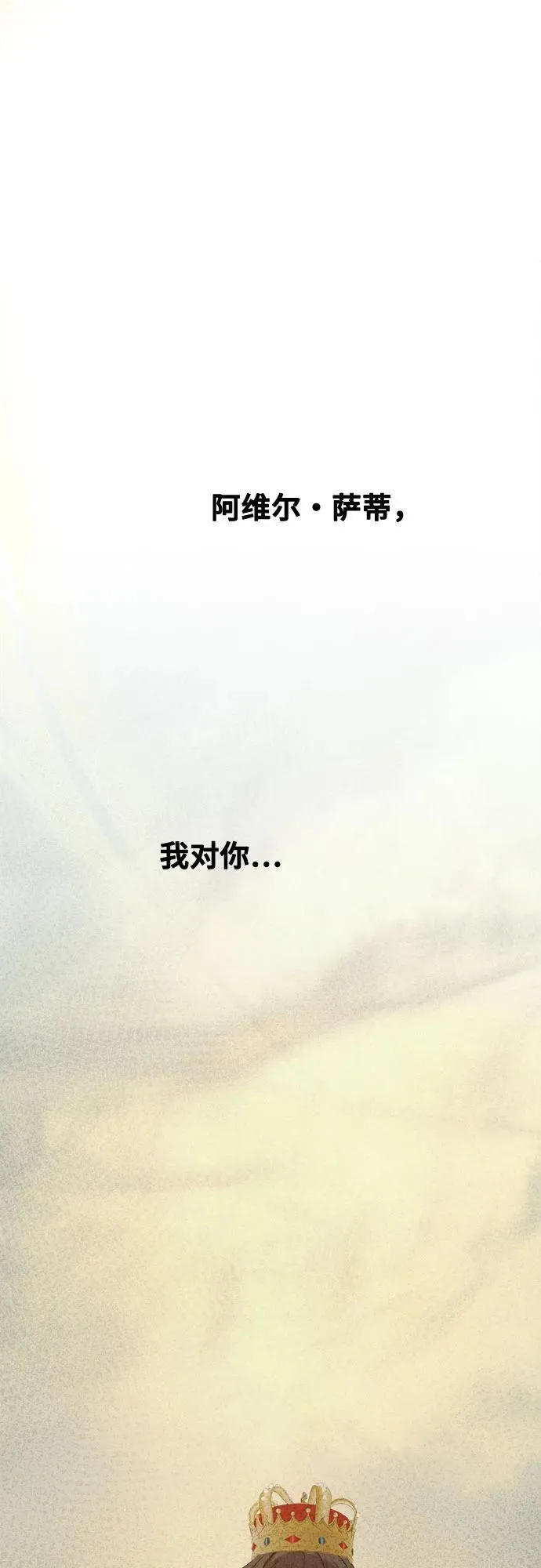 第205话 最后的冬天（24） 第93页
