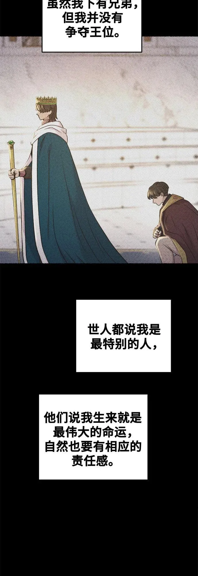 第206话 最后的冬天（25） 第14页