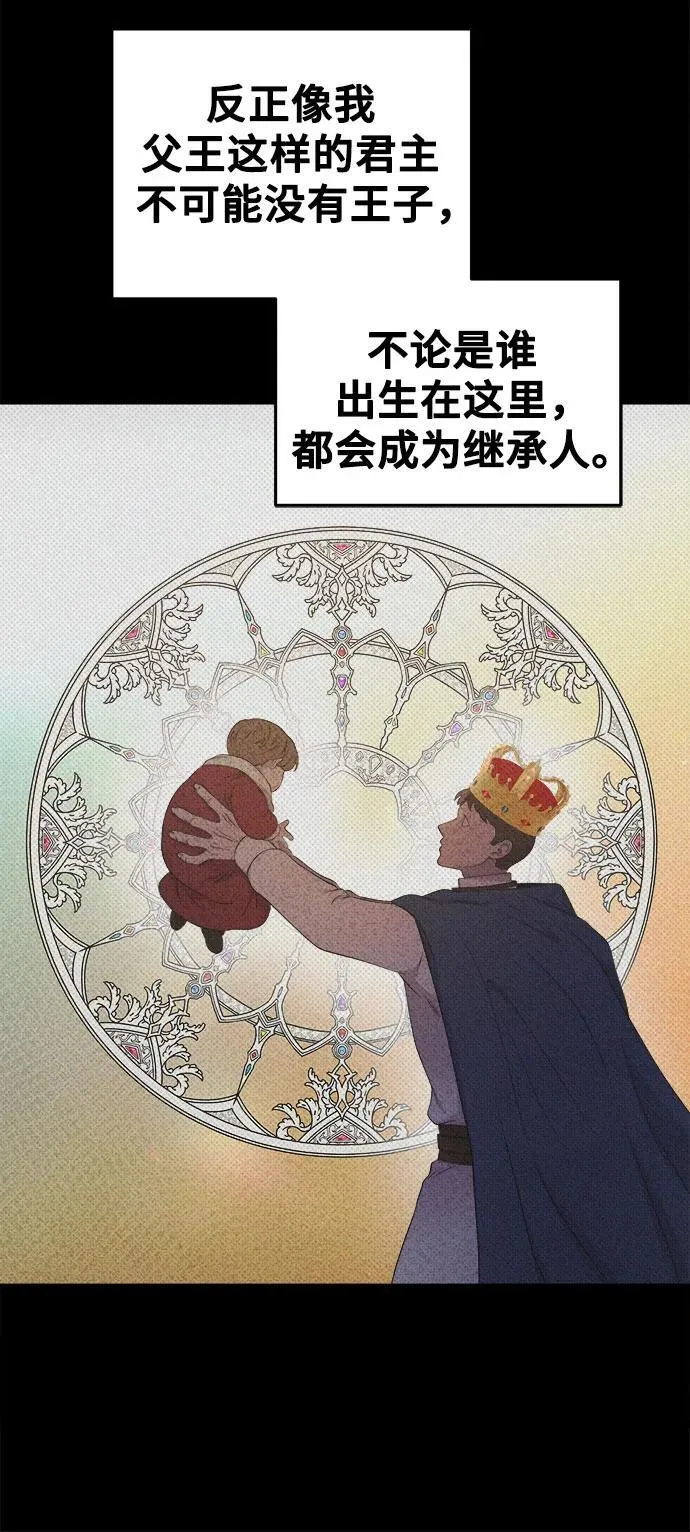 第206话 最后的冬天（25） 第15页