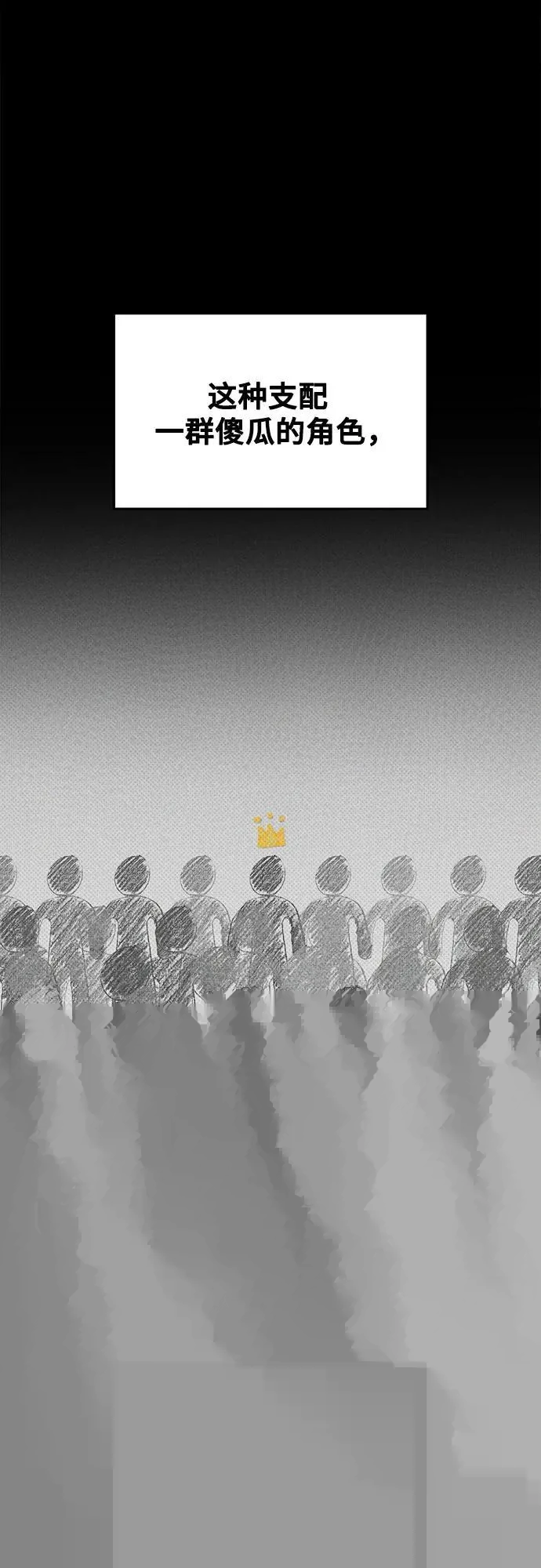 第206话 最后的冬天（25） 第21页