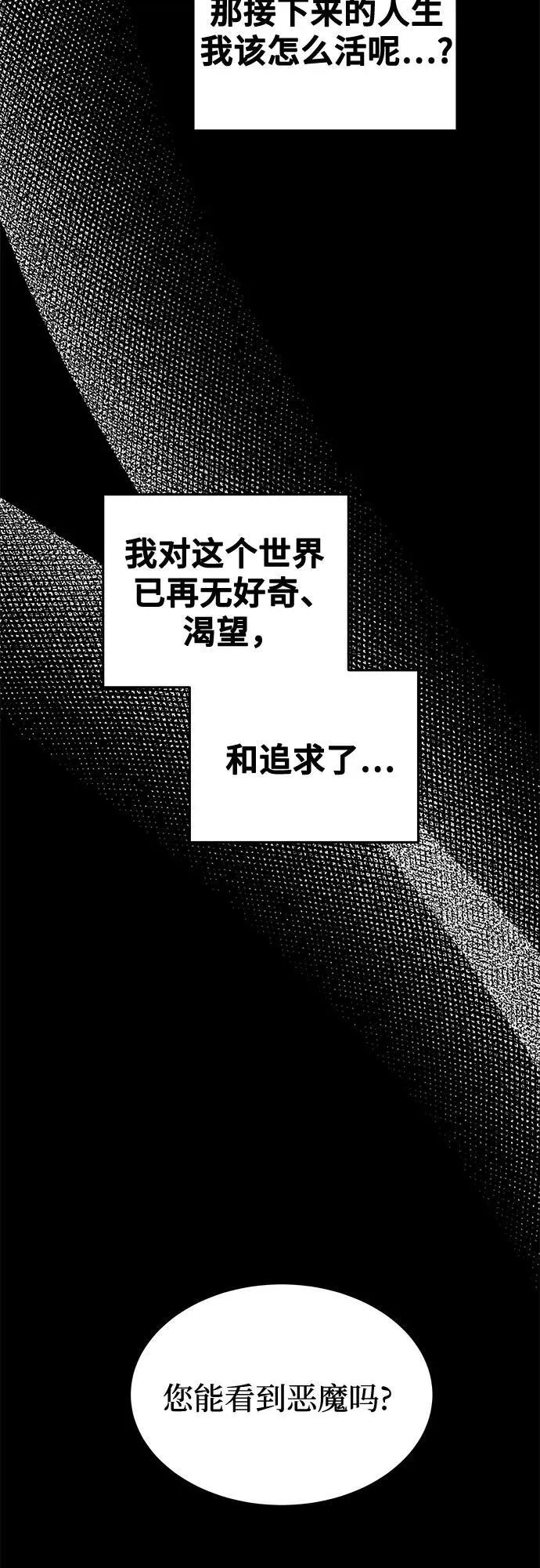 第206话 最后的冬天（25） 第27页