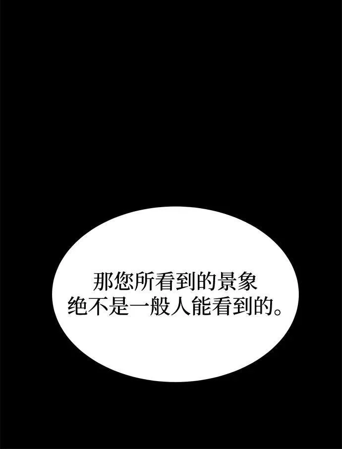 第206话 最后的冬天（25） 第29页