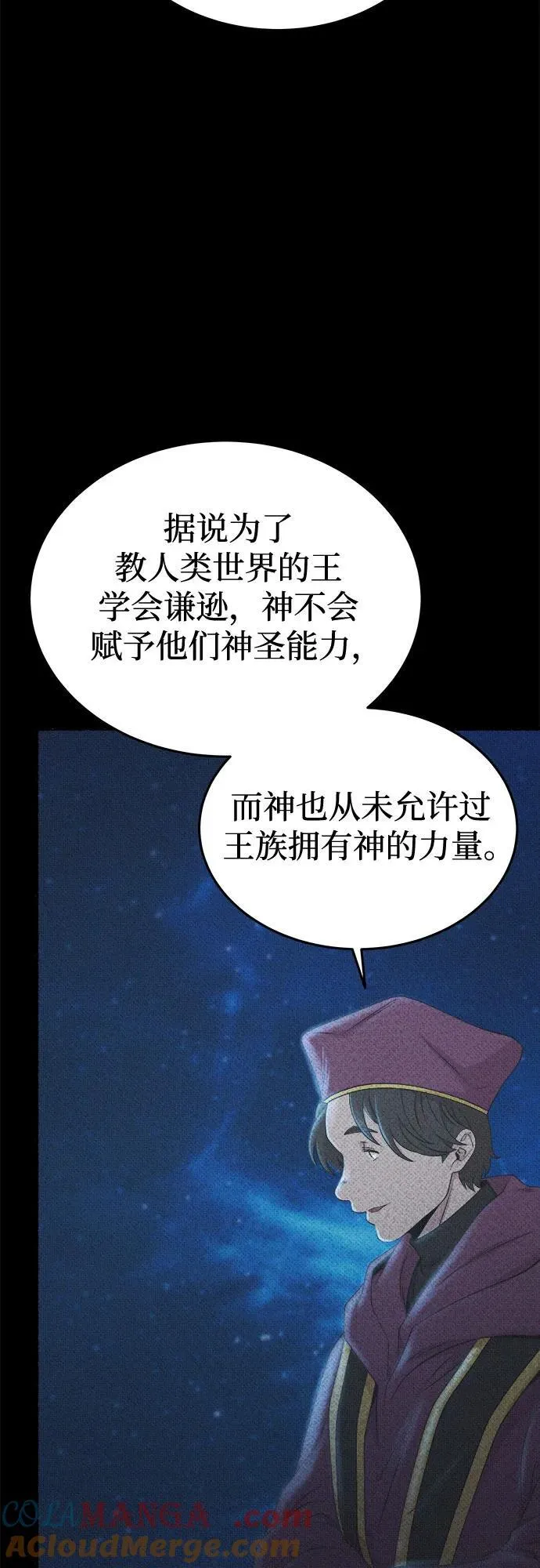 第206话 最后的冬天（25） 第31页