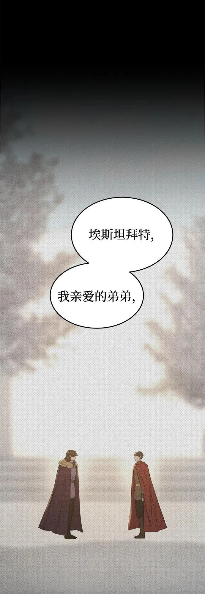 第206话 最后的冬天（25） 第38页