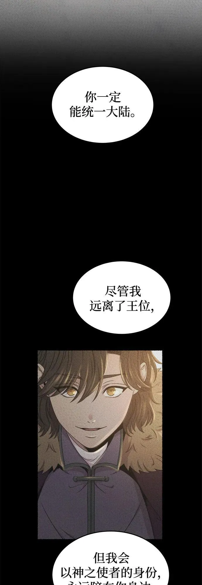 第206话 最后的冬天（25） 第39页