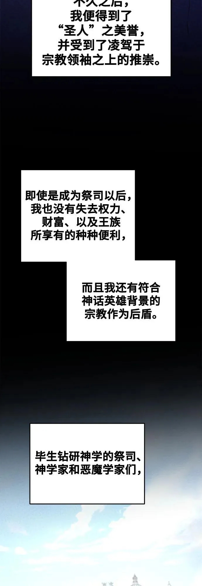 第206话 最后的冬天（25） 第42页