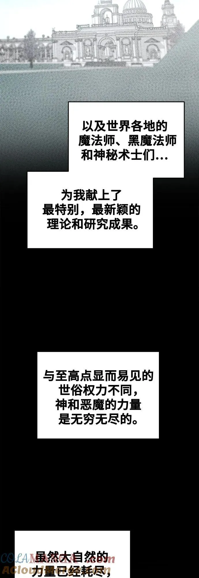 第206话 最后的冬天（25） 第43页