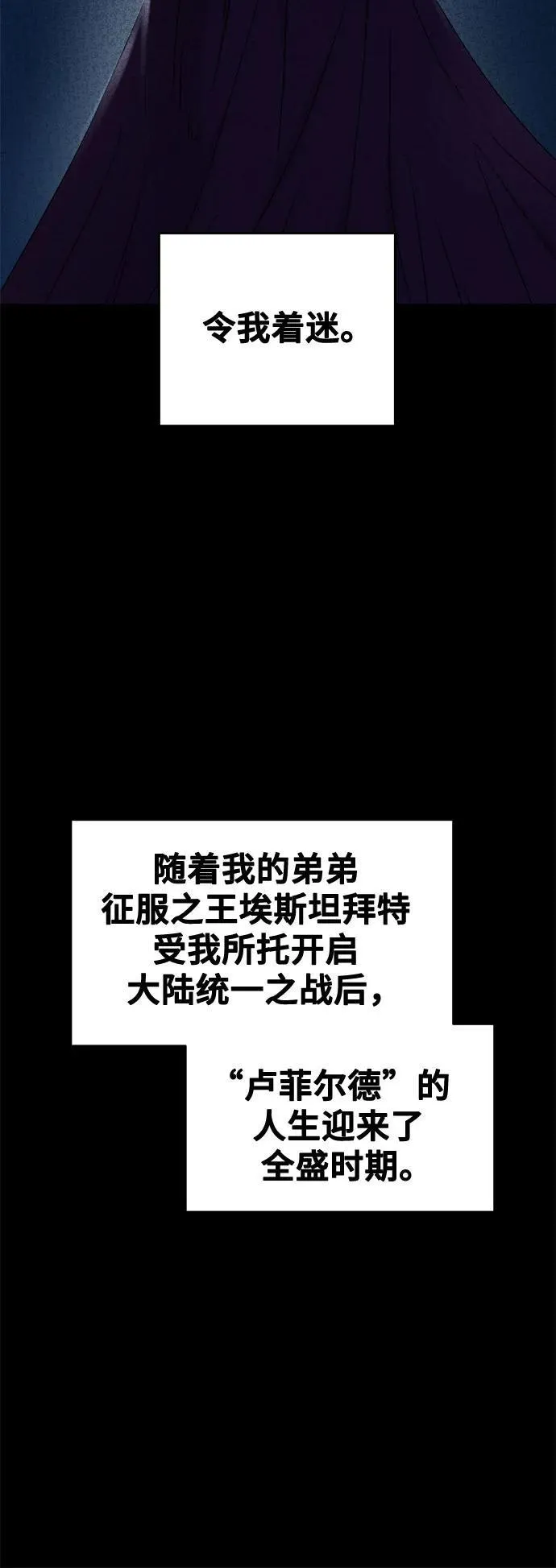 第206话 最后的冬天（25） 第45页