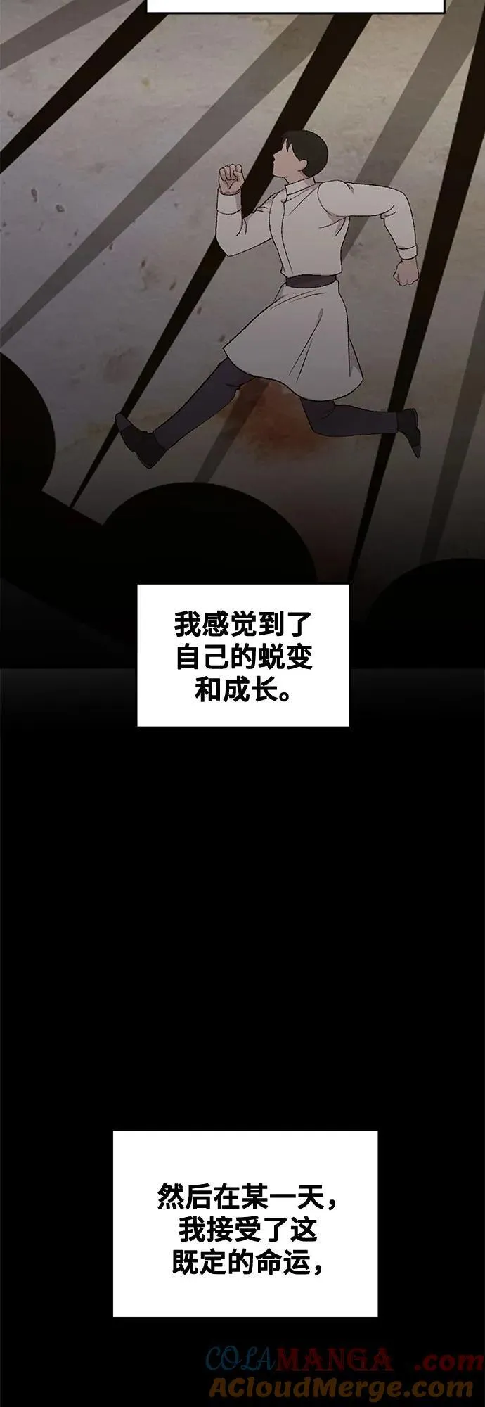 第206话 最后的冬天（25） 第49页