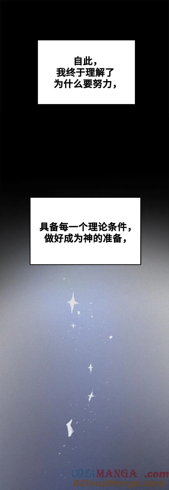 第206话 最后的冬天（25） 第52页