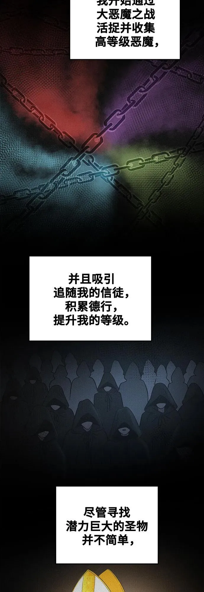 第206话 最后的冬天（25） 第54页